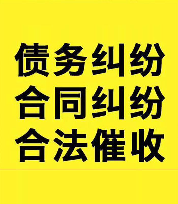 鼎城专业要账公司