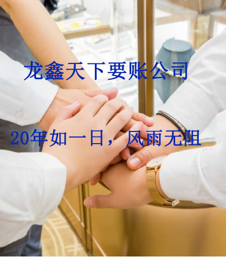 鼎城要账公司