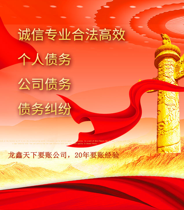 鼎城讨债公司